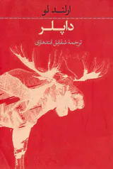 داپلر